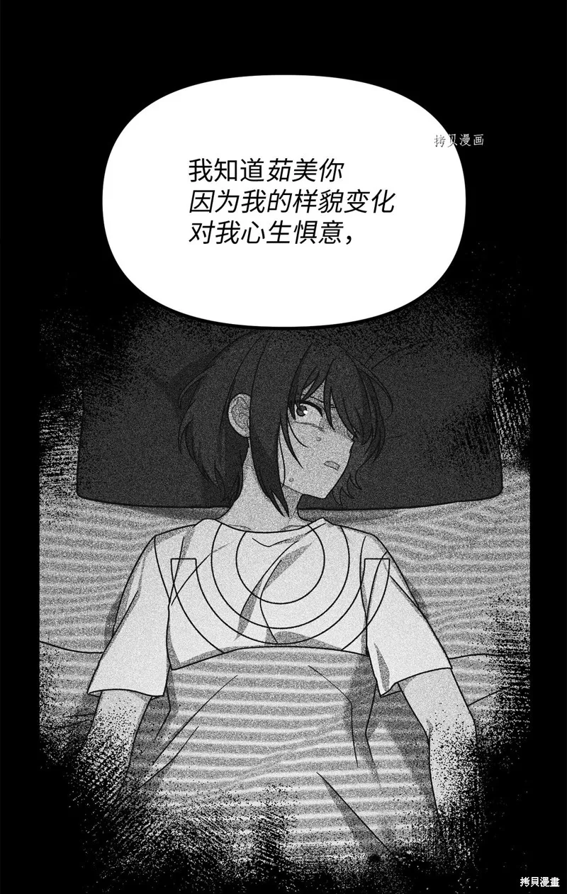 第18话 第27页