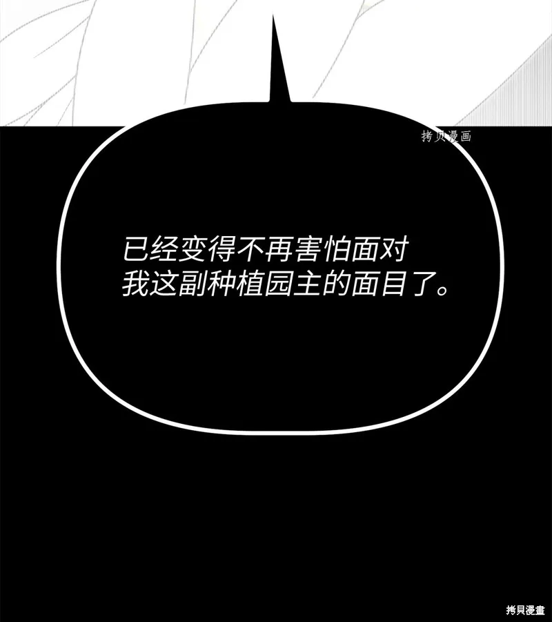 第18话 第30页
