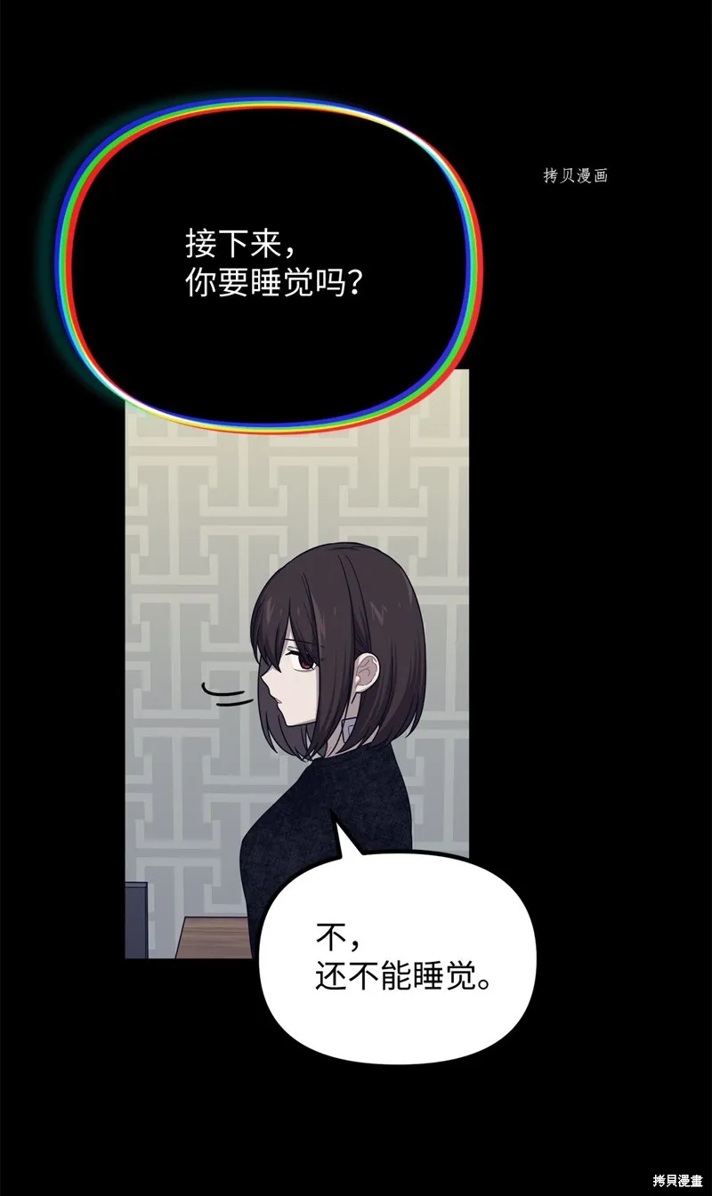 第18话 第43页