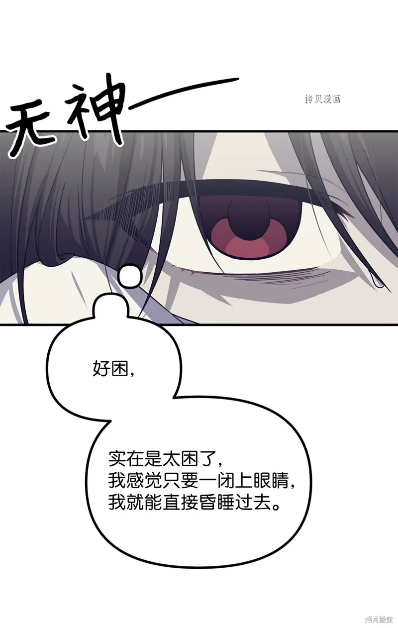 第18话 第53页