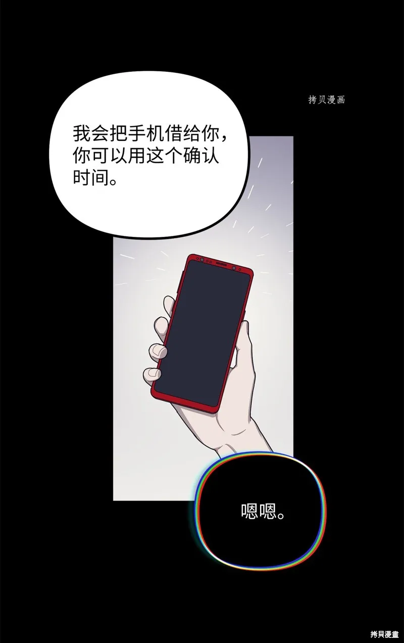第18话 第57页