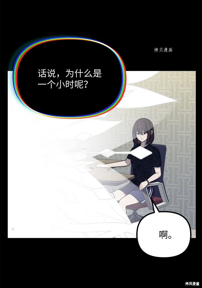 第18话 第58页