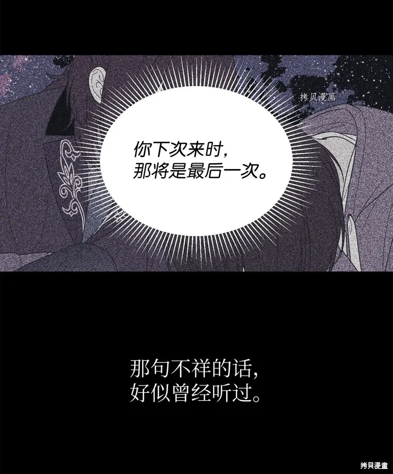第18话 第61页