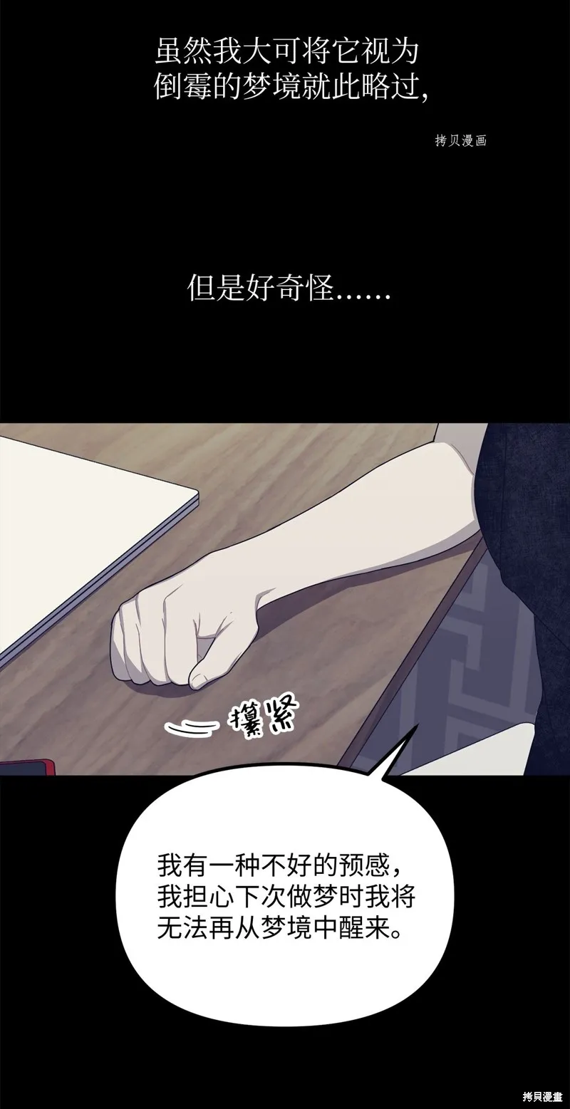 第18话 第62页