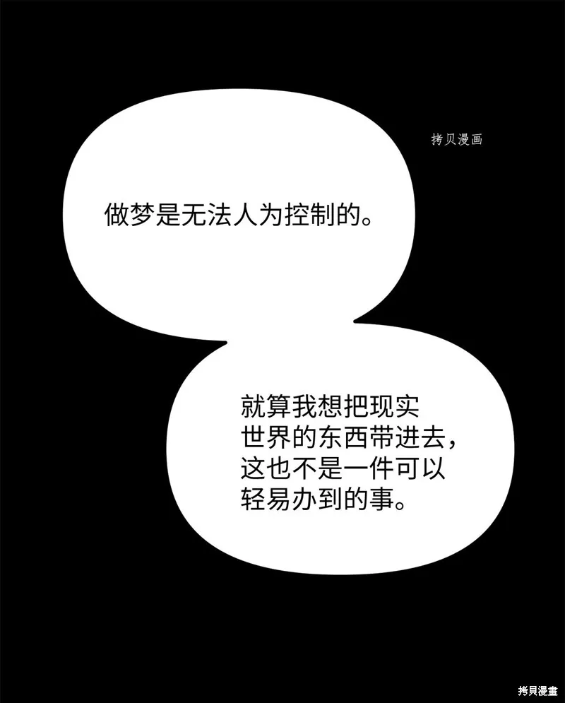 第18话 第68页