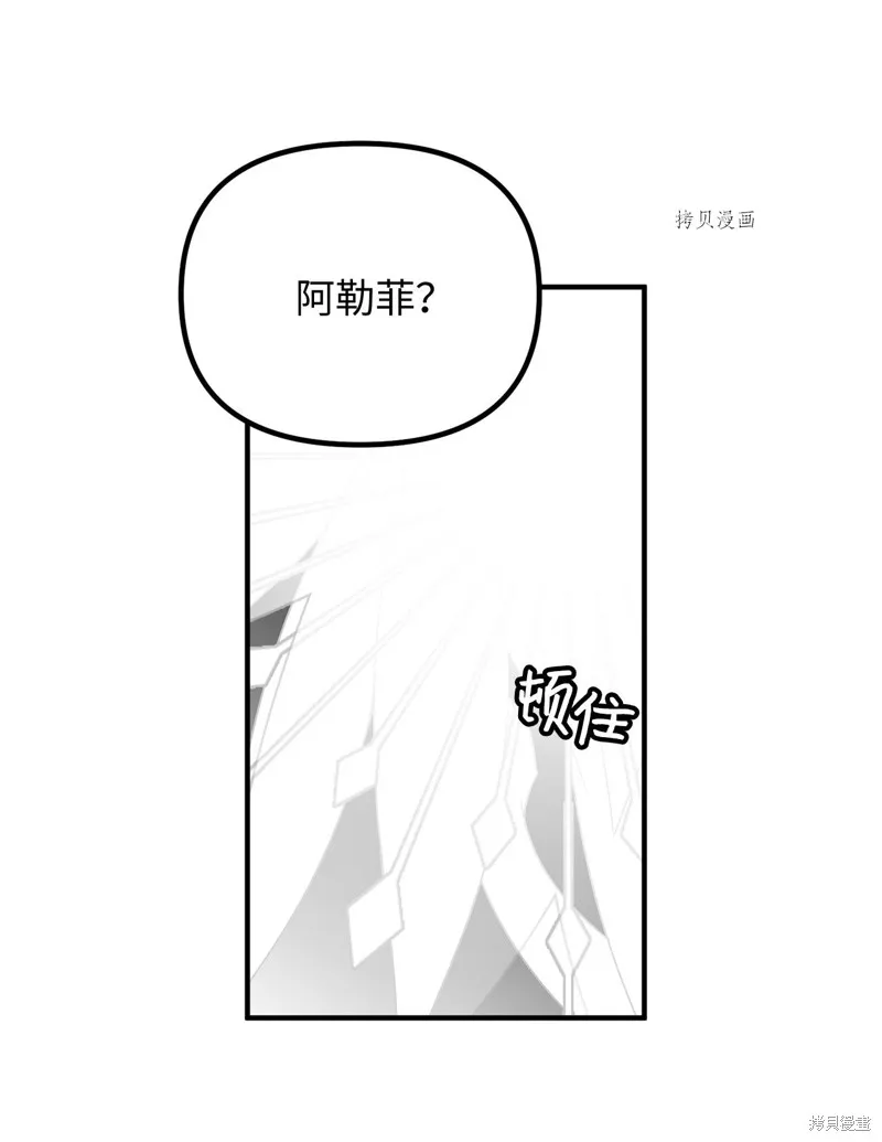 第18话 第71页