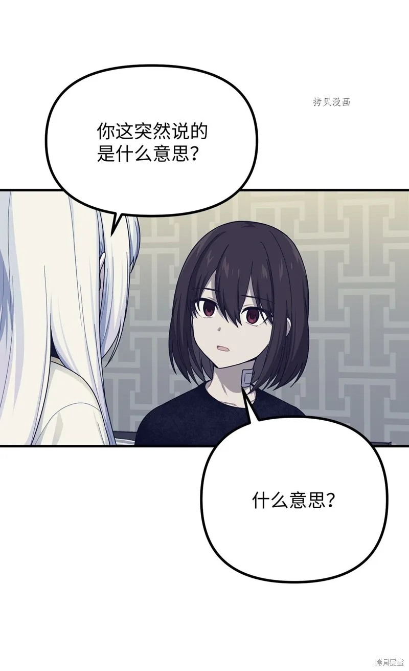 第17话 第3页