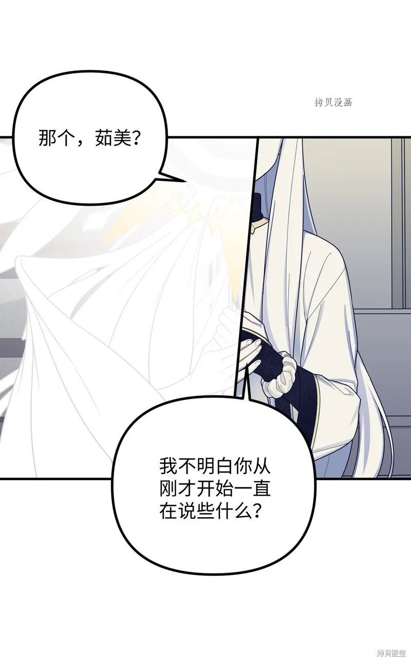 第17话 第5页