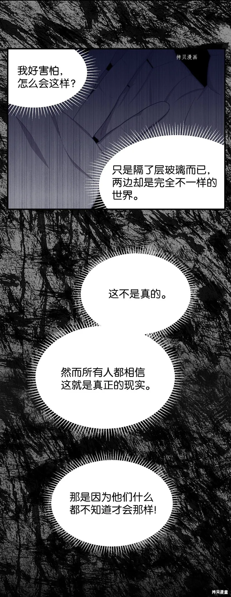 第17话 第28页
