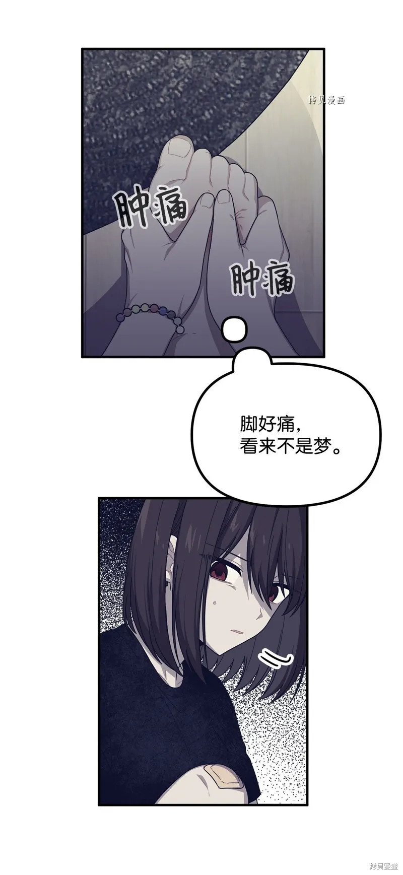 第17话 第31页