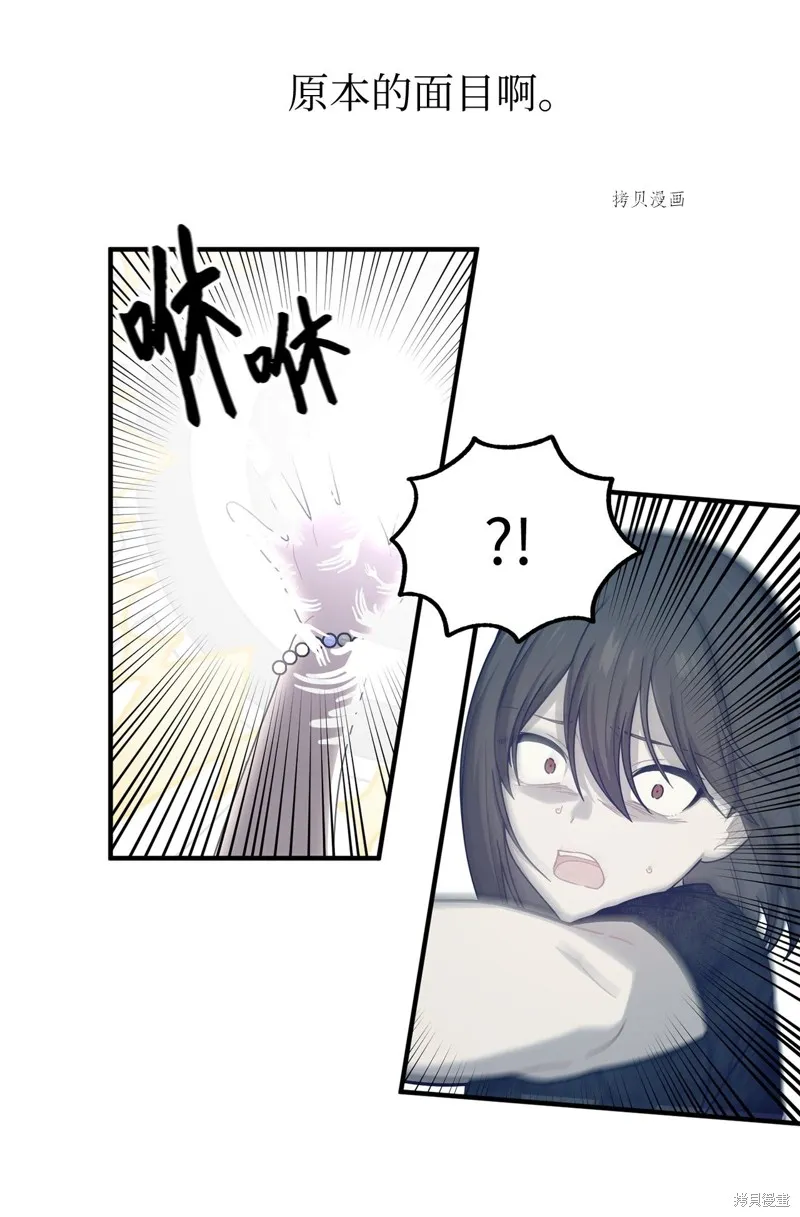 第17话 第38页
