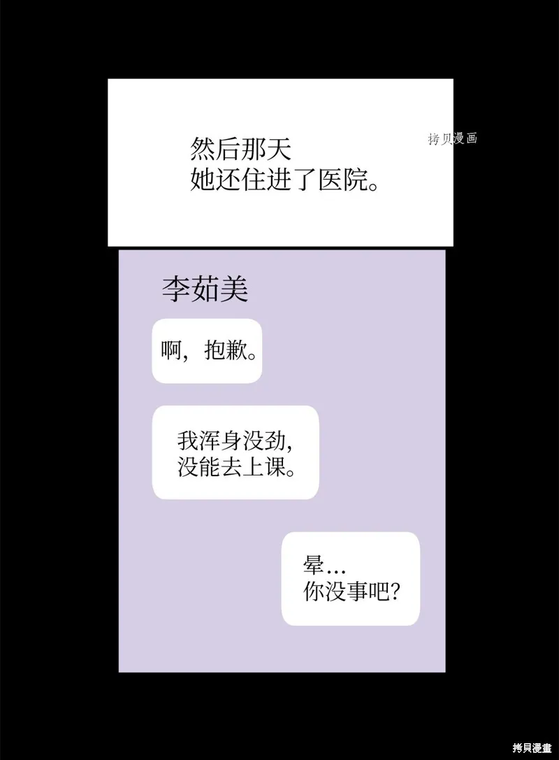 第17话 第51页