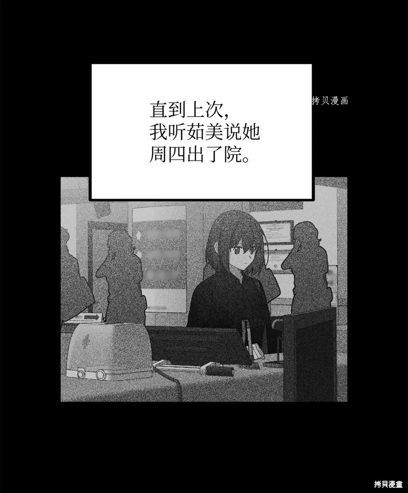 第17话 第52页