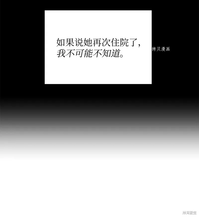 第17话 第53页
