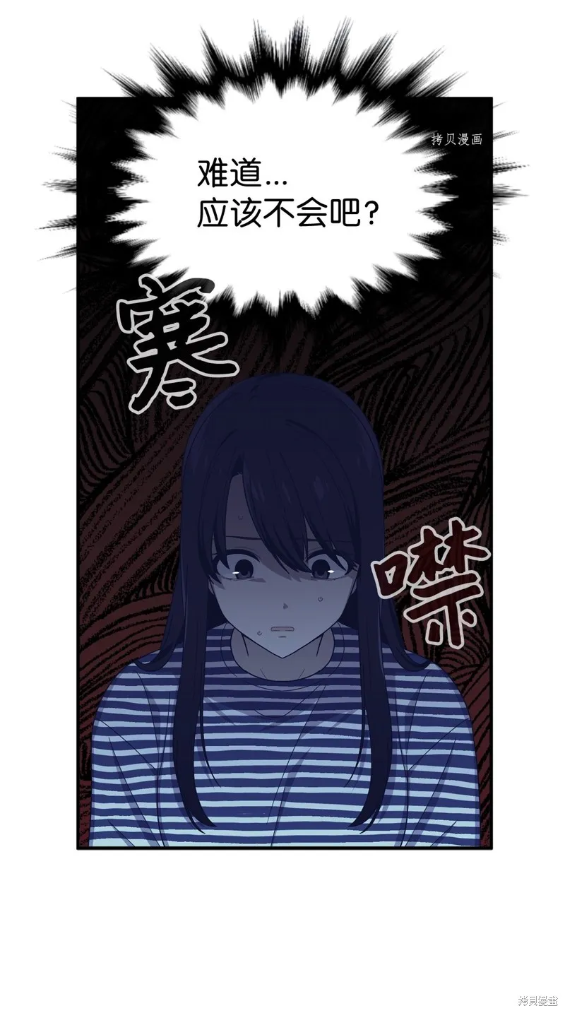 第17话 第54页