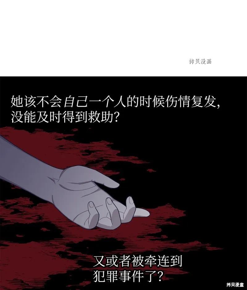 第17话 第55页