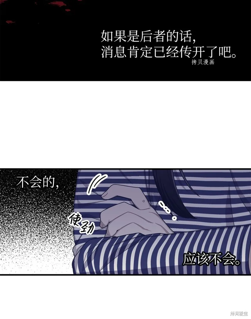 第17话 第56页