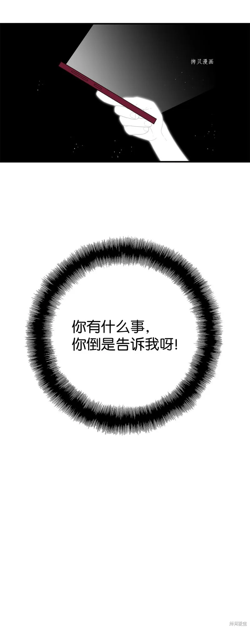 第17话 第61页