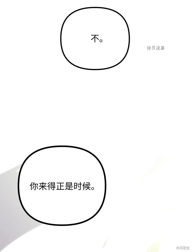 第16话 第20页