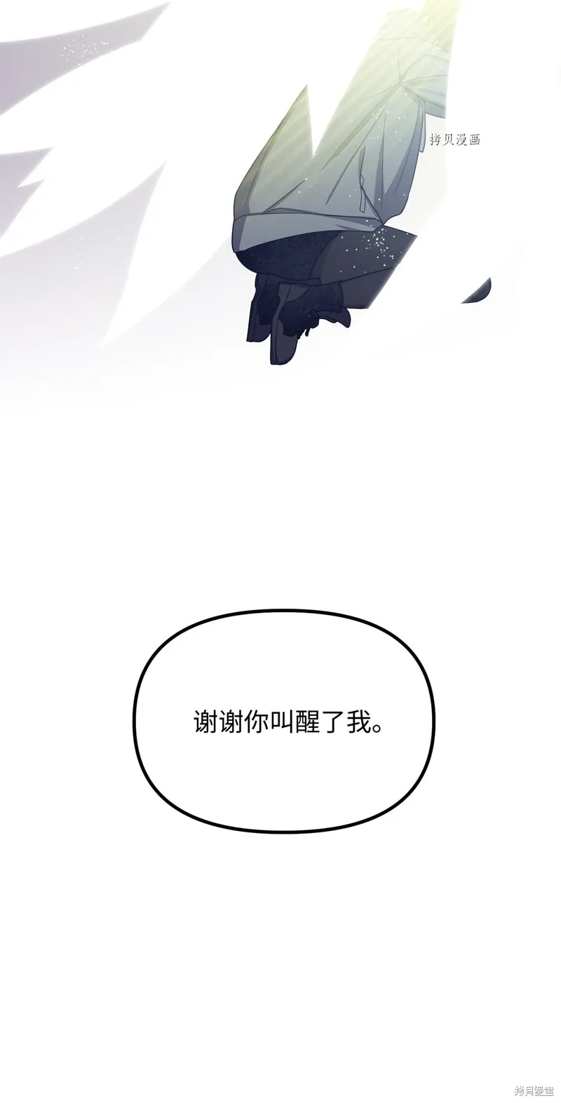 第16话 第21页