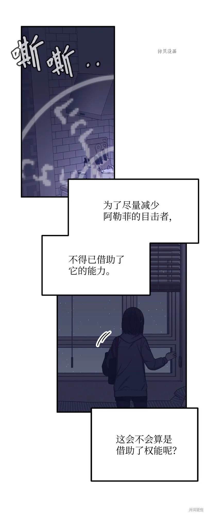 第16话 第25页