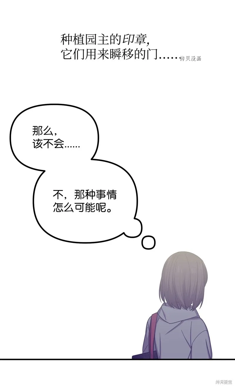 第16话 第32页