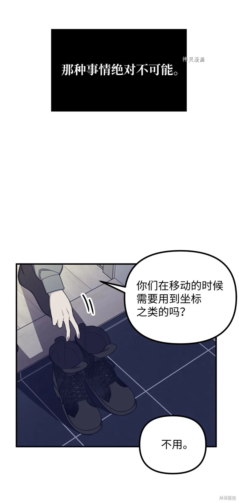 第16话 第33页
