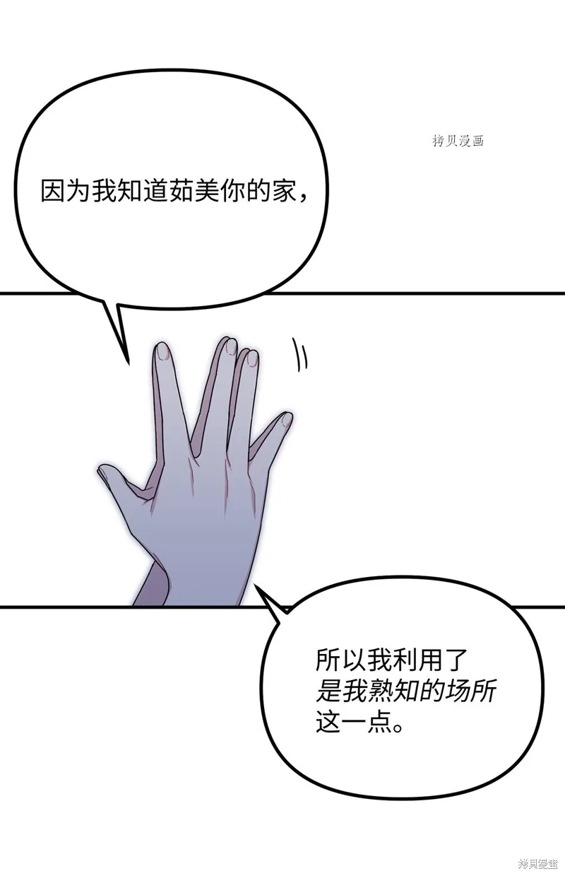 第16话 第34页