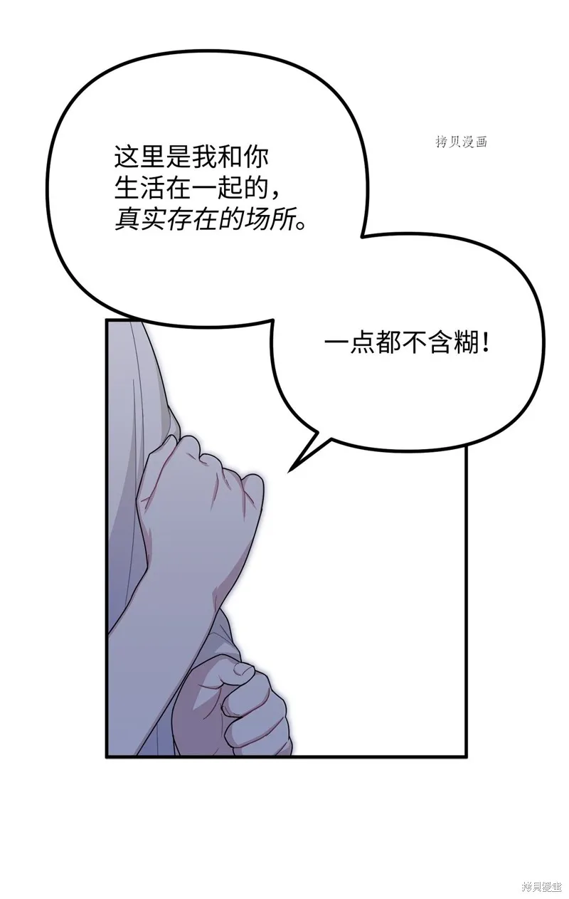 第16话 第36页