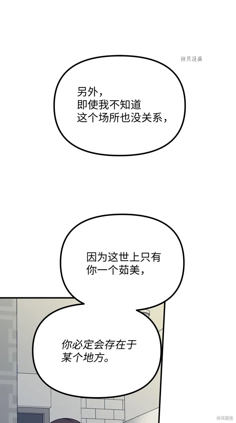 第16话 第37页