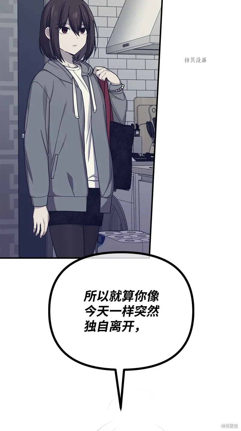 第16话 第38页