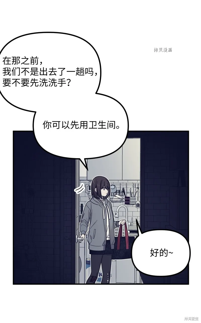 第16话 第44页