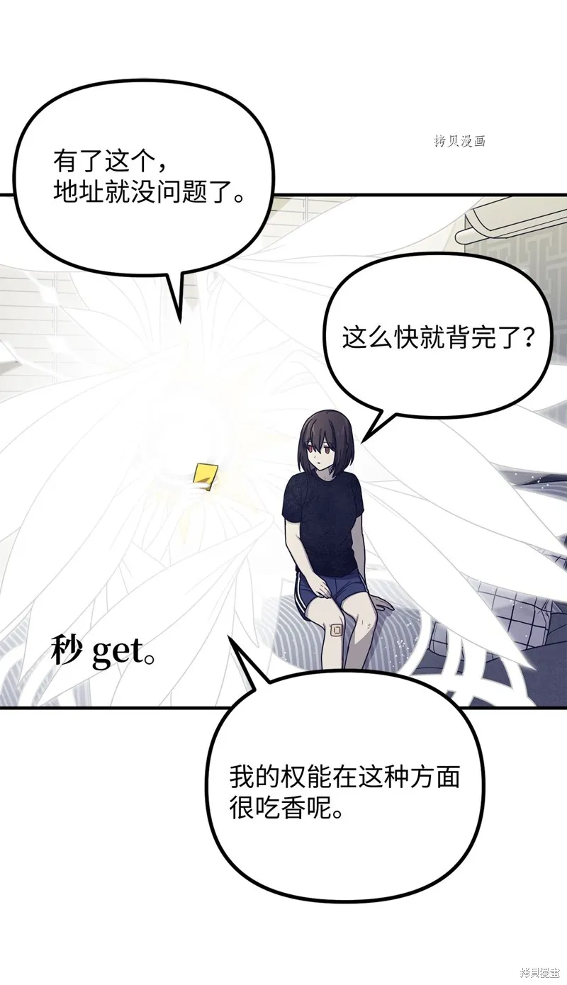 第16话 第48页