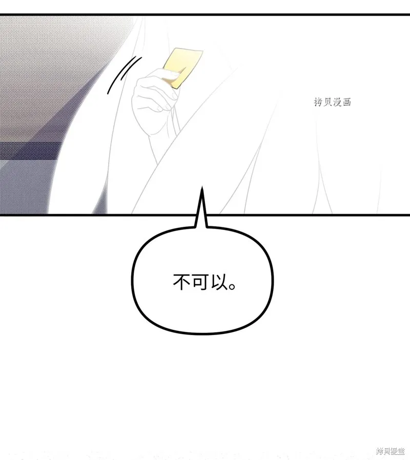 第16话 第51页