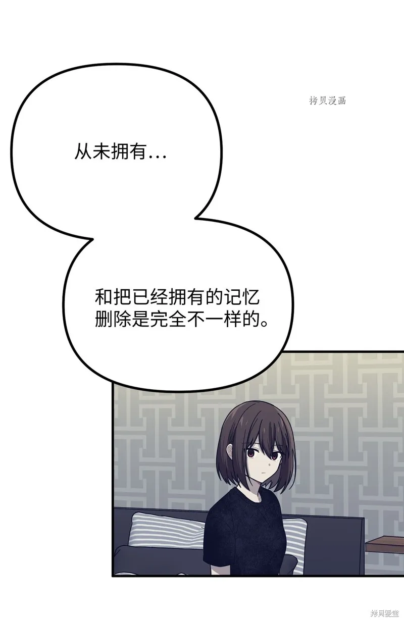 第16话 第53页