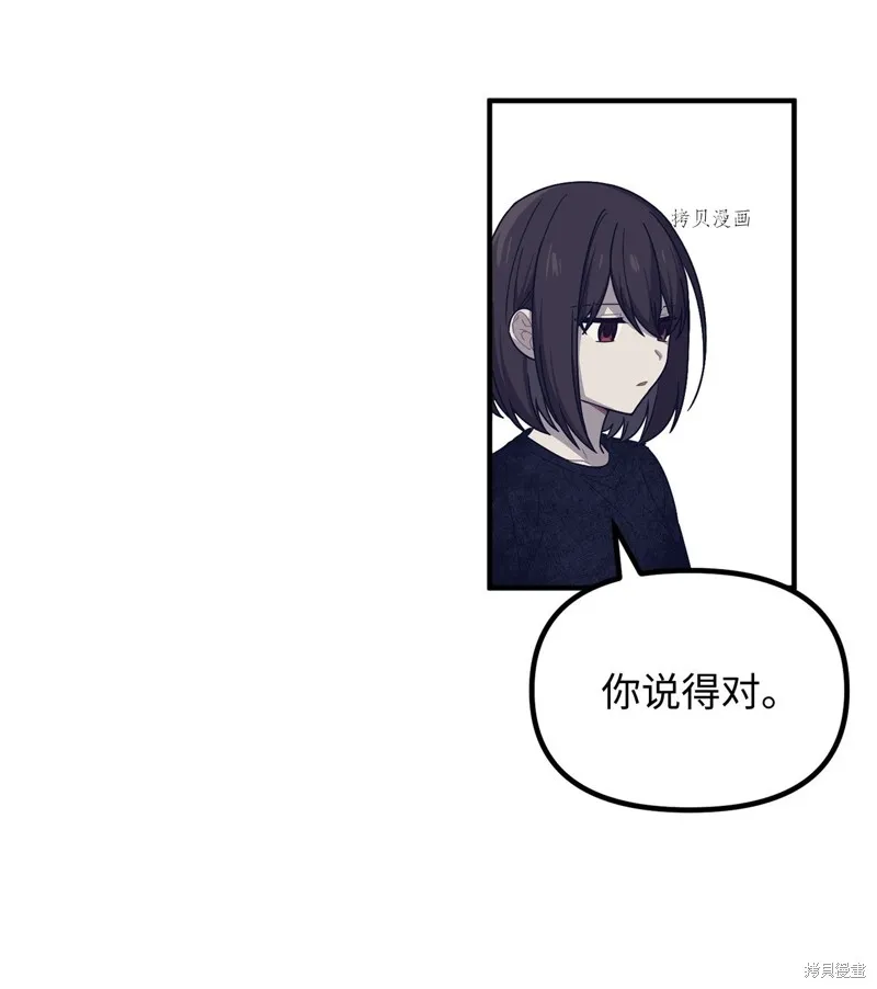 第16话 第54页