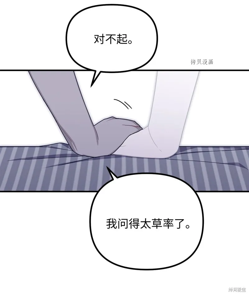 第16话 第55页