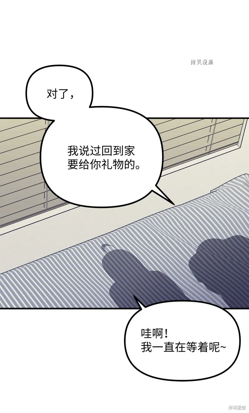 第16话 第57页