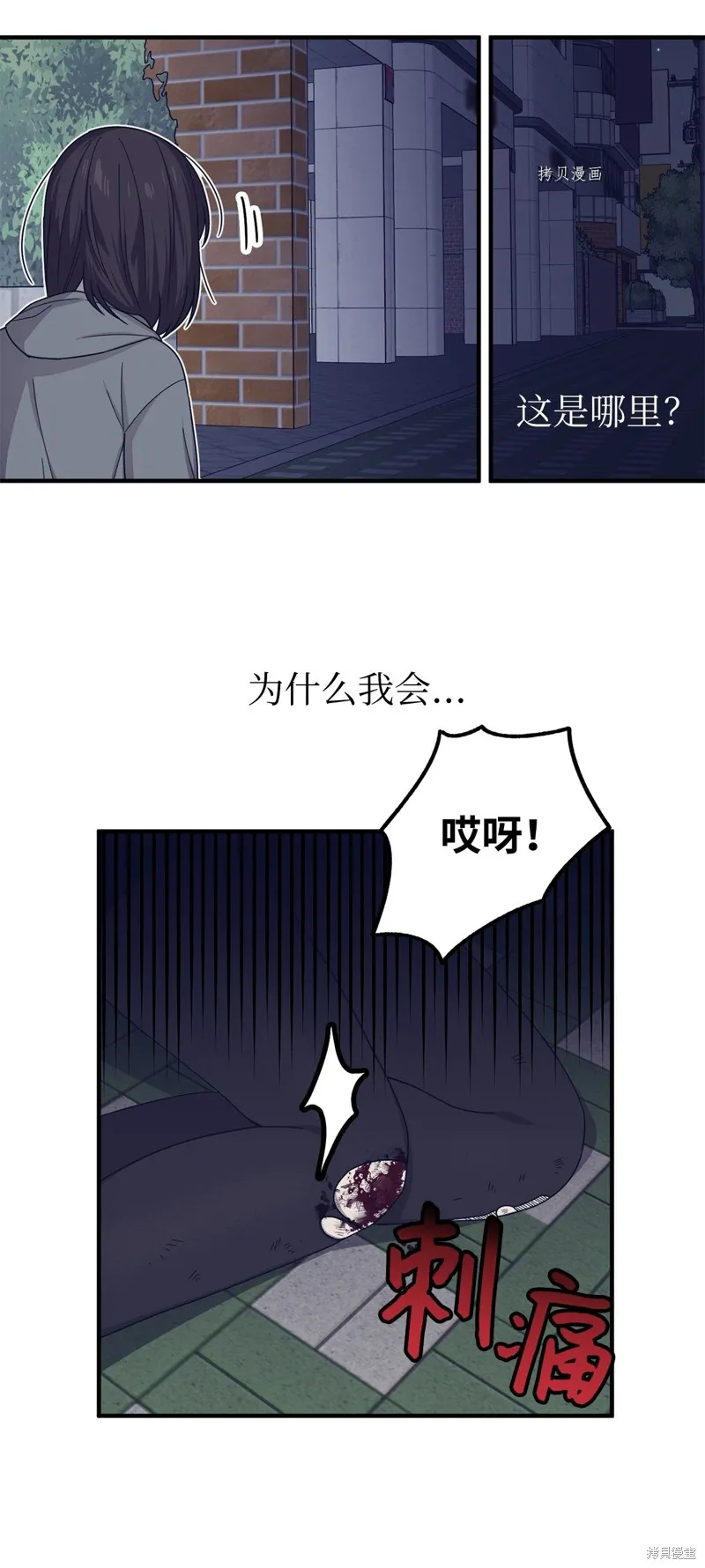 第15话 第9页