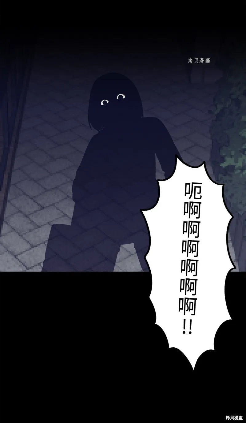 第15话 第57页