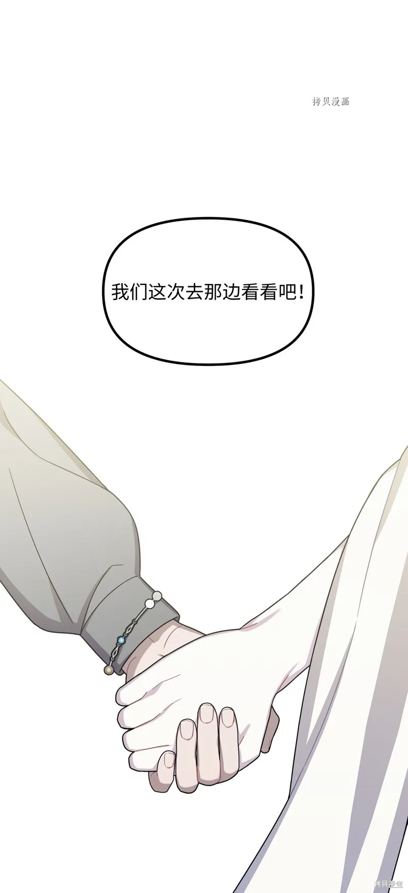 第14话 第1页