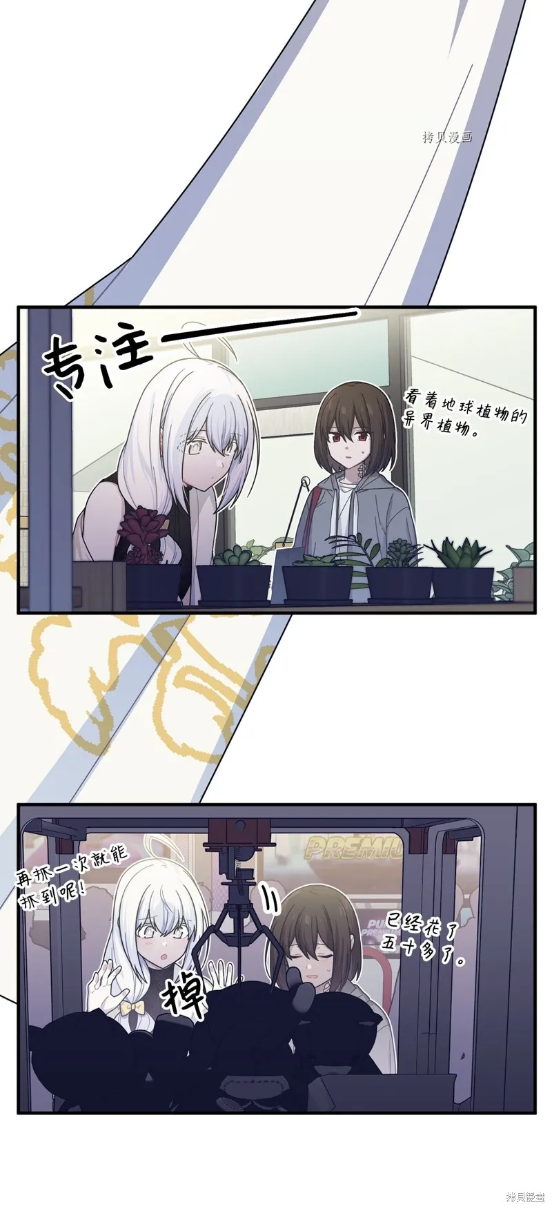 第14话 第2页