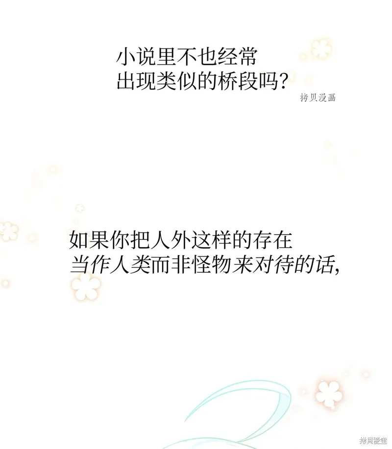 第14话 第6页