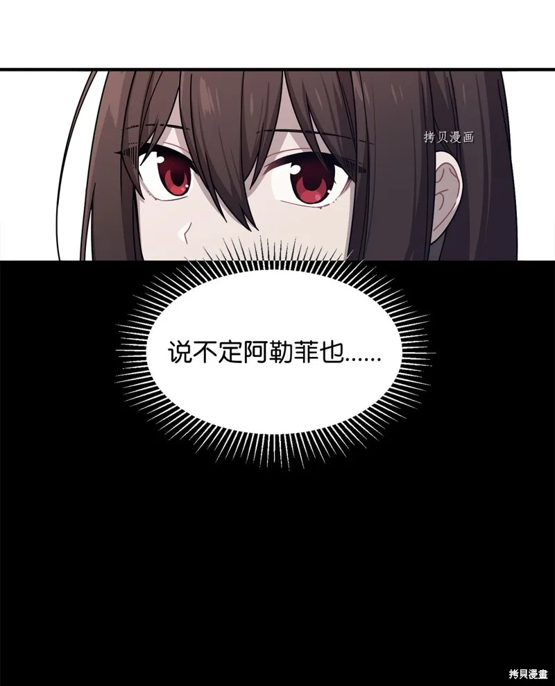 第14话 第8页