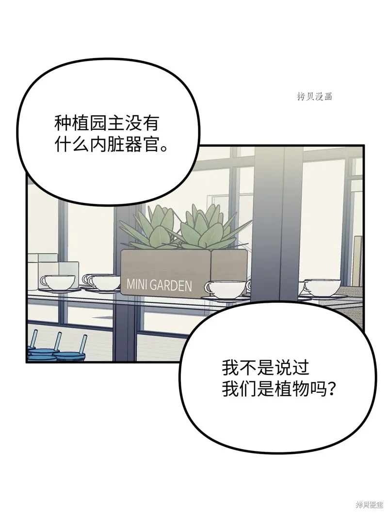 第14话 第21页