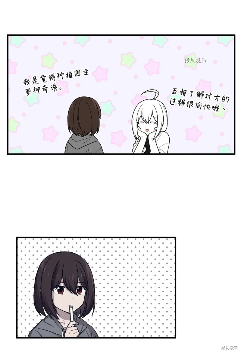 第14话 第31页