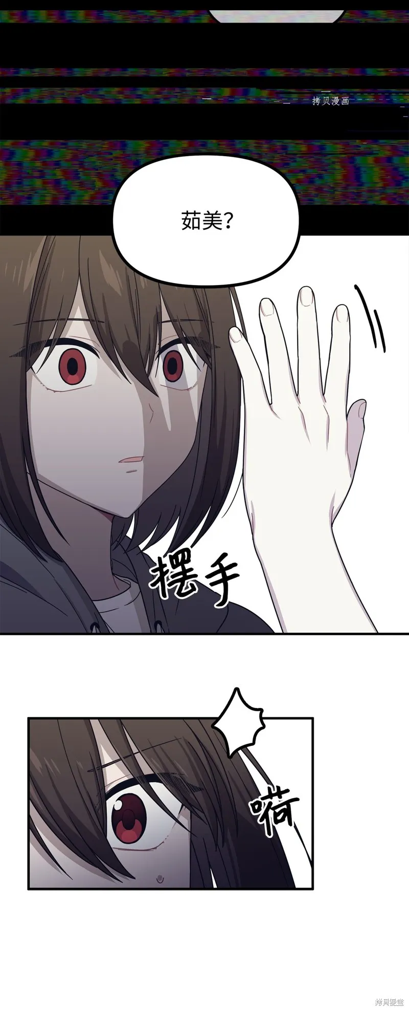 第14话 第38页