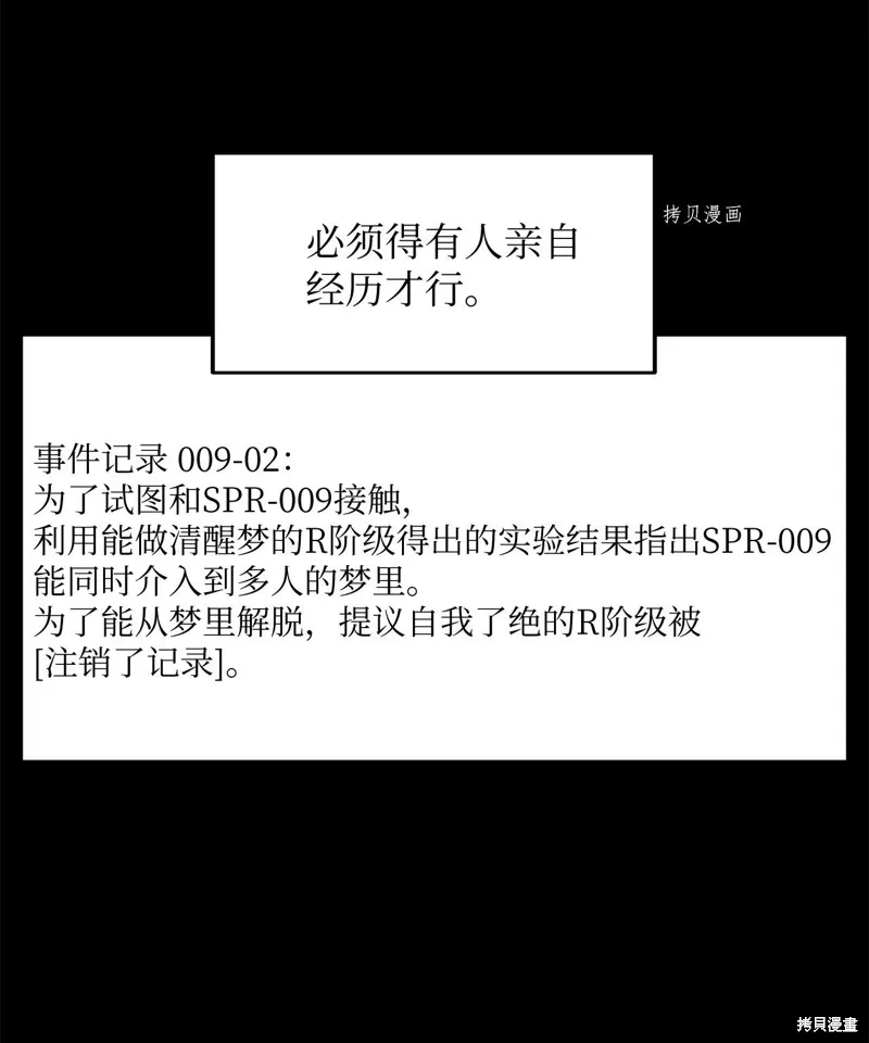 第14话 第54页