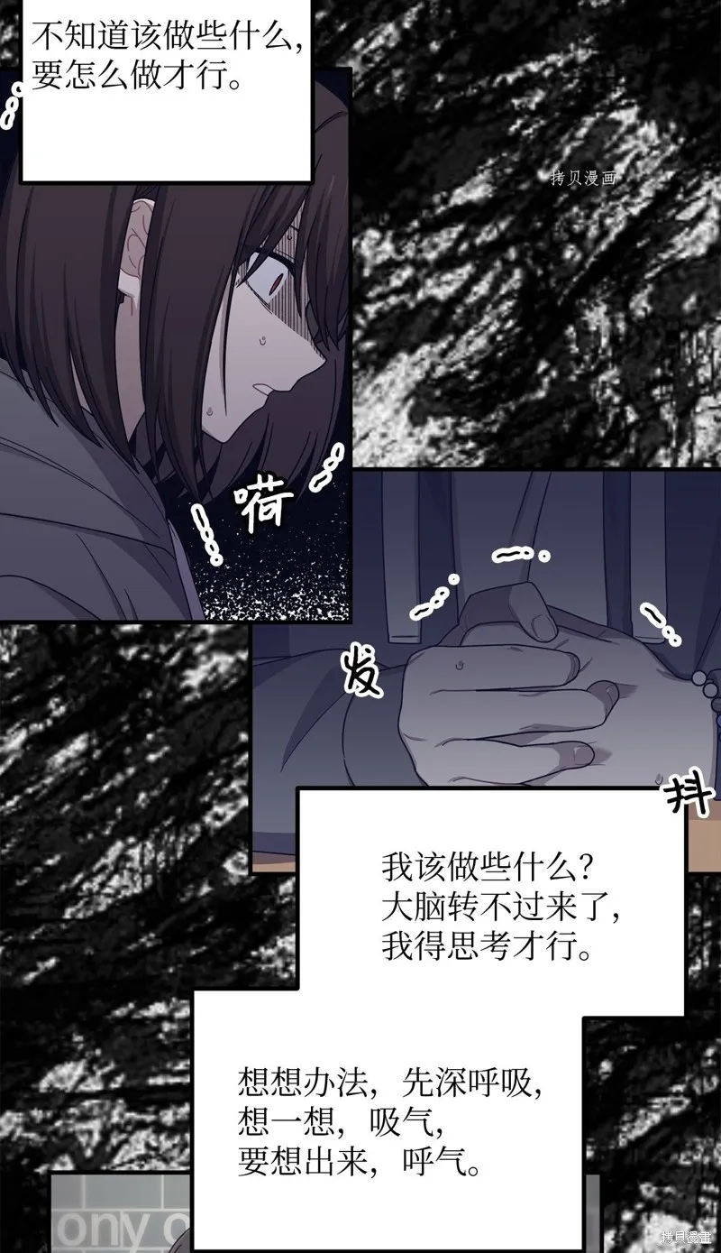 第14话 第57页