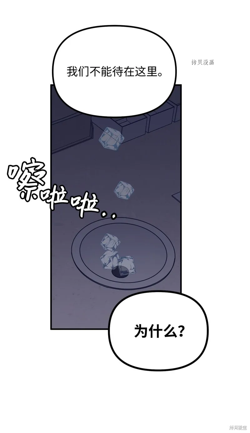 第14话 第63页